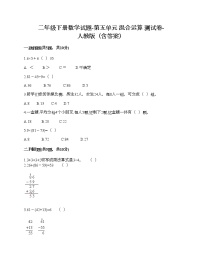 人教版混合运算优秀同步练习题