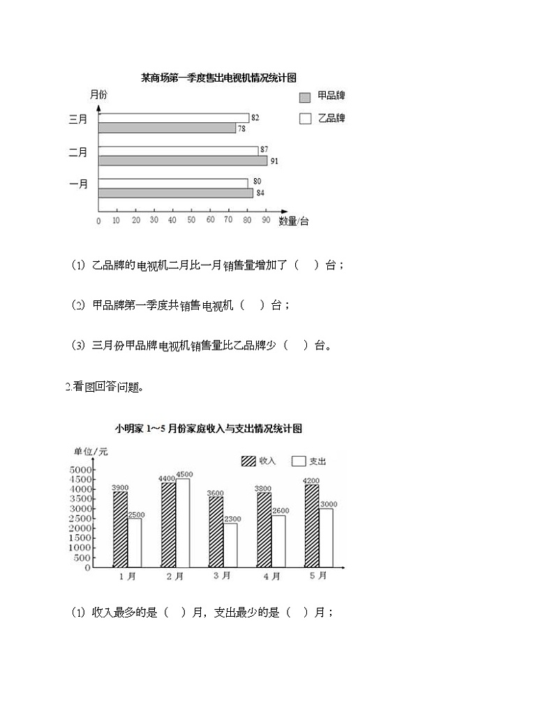 四年级下册数学试题-第六单元 数据的表示和分析 测试卷-北师大版（含答案）03