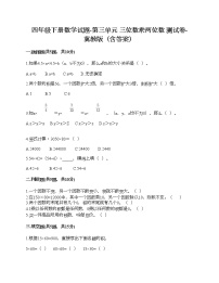 小学数学冀教版四年级下册三 三位数乘以两位数优秀练习