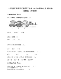 小学数学三 100以内数的认识综合与测试精品同步测试题