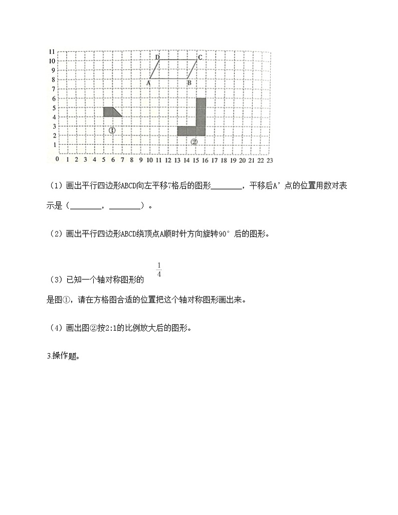 六年级下册数学试题-第三单元 正比例和反比例 测试卷-西师大版（含答案）03