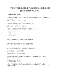 浙教版三年级下册二 篮球场上的数学问题综合与测试优秀同步训练题