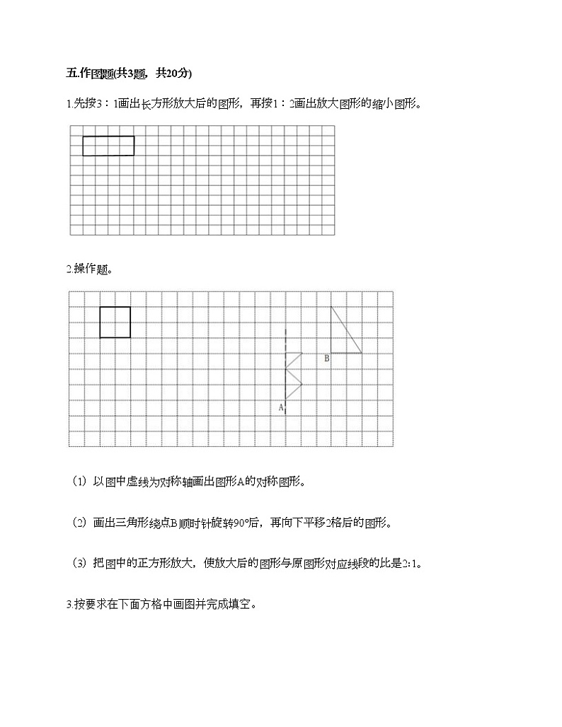 六年级下册数学试题-第三单元 正比例和反比例 测试卷-西师大版（含答案）03