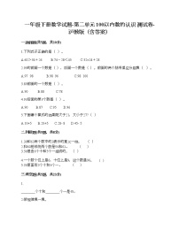 小学数学沪教版 (五四制)一年级下册二、100以内数的认识小练习（1）精品同步训练题