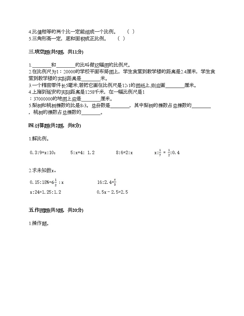 六年级下册数学试题-第三单元 正比例和反比例 测试卷-西师大版（含答案）02