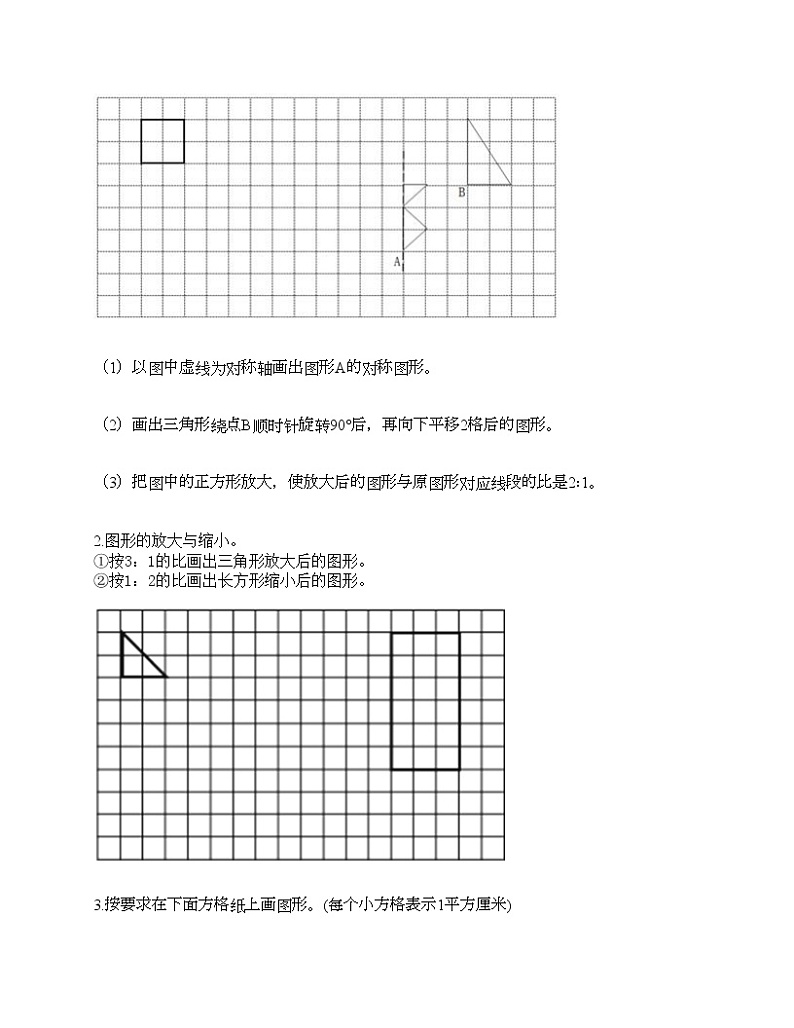 六年级下册数学试题-第三单元 正比例和反比例 测试卷-西师大版（含答案）03