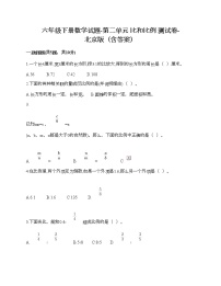 小学数学北京版六年级下册比和比例优秀课时训练