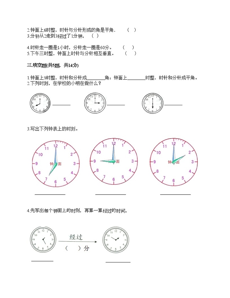 一年级下册数学试题-第二单元 下雨了 测试卷-青岛版（含答案）02