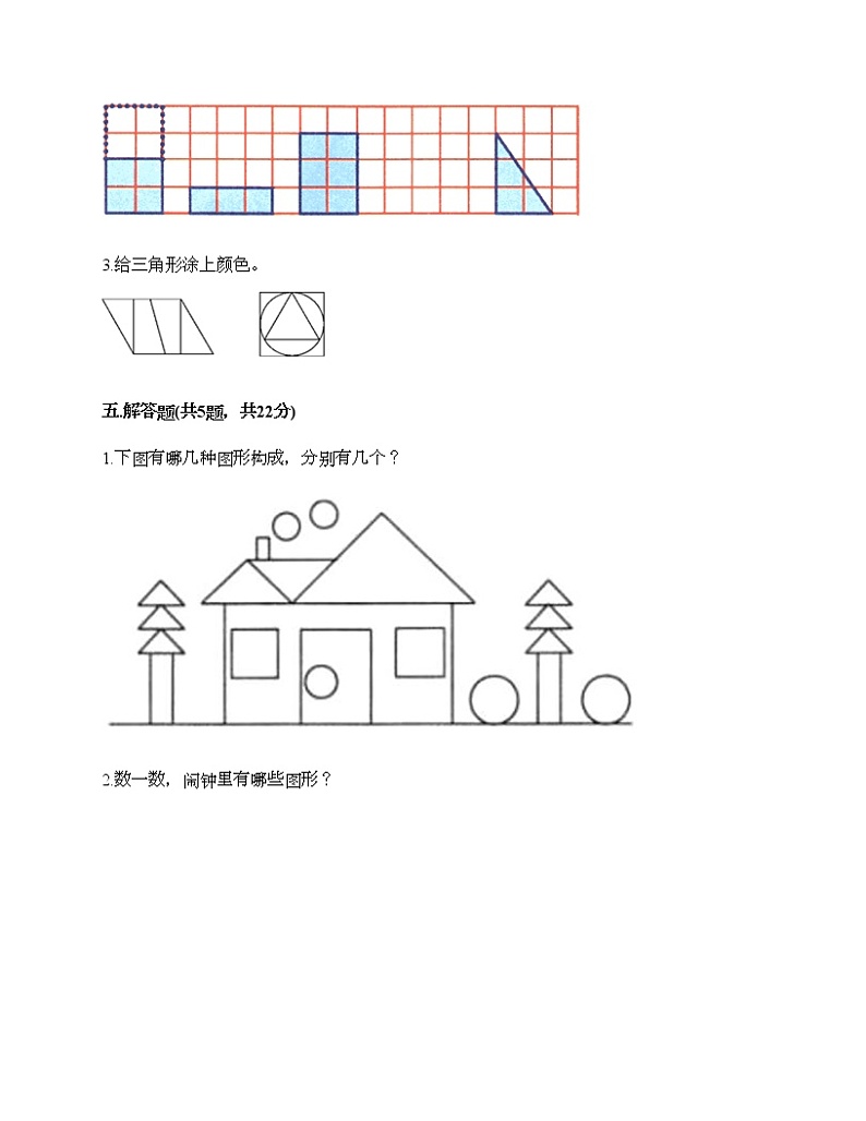 一年级下册数学试题-第四单元 牧童 测试卷-青岛版（含答案）03