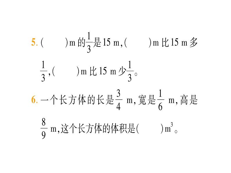 第一单元整理和复习（作业课件）06