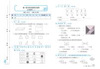 人教版 1年级数学下册试卷：单元测评+期中测评+专项突破+期末冲刺+答案PDF