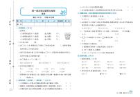 北师大版 3年级数学下册试卷：单元测评+期中测评+专项突破+期末冲刺+答案PDF