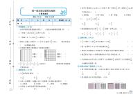 北师大版 5年级数学下册试卷：单元测评+期中测评+专项突破+期末冲刺+答案PDF