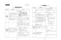 人教版 2年级数学下册试卷：考点梳理+周考+单元考+月考+期中+期末+答案PDF