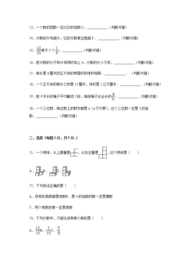 人教新课标数学五年级下学期期末测试卷9（附答案）02