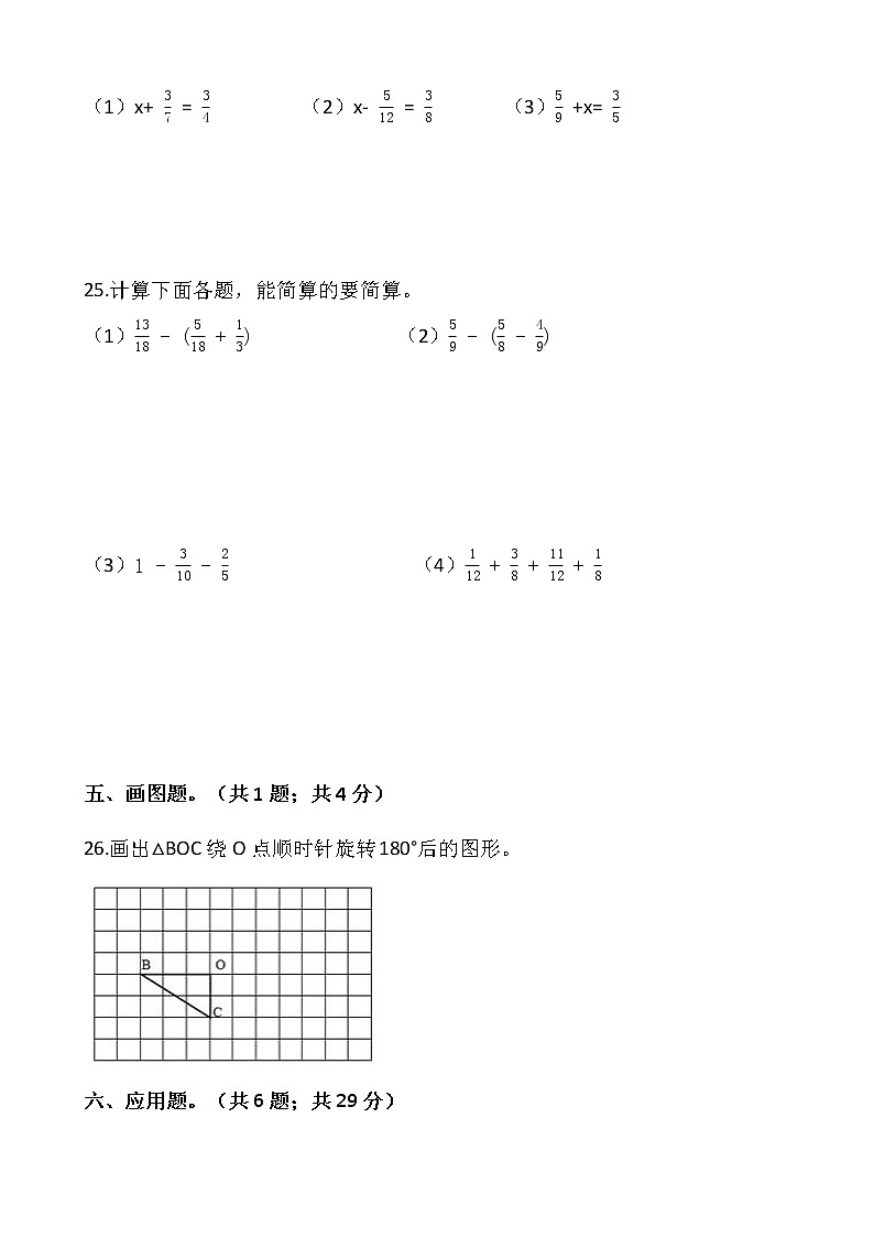 人教版五年级下册数学期末复习卷5wrod版，含答案第3页