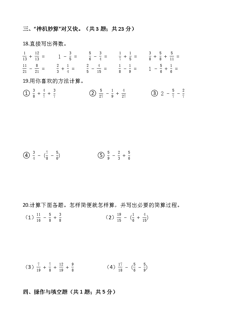 人教版五年级下册数学期末复习卷6wrod版，含答案第3页