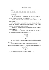 2020通用版小升初数学训练试题16含答案及解析