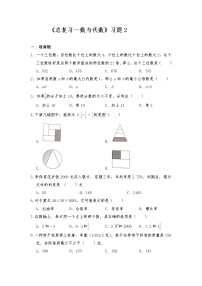 小学数学北师大版六年级下册数与代数课时练习