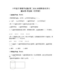 小学数学青岛版 (六三制)六年级下册二 冰淇淋盒有多大——圆柱和圆锥课后作业题