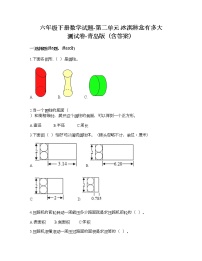 小学数学青岛版 (六三制)六年级下册二 冰淇淋盒有多大——圆柱和圆锥精练