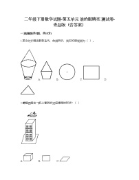 2021学年五 谁的眼睛亮——观察物体综合训练题