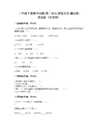 小学数学青岛版 (六三制)二年级下册二 游览北京——万以内数的认识同步测试题