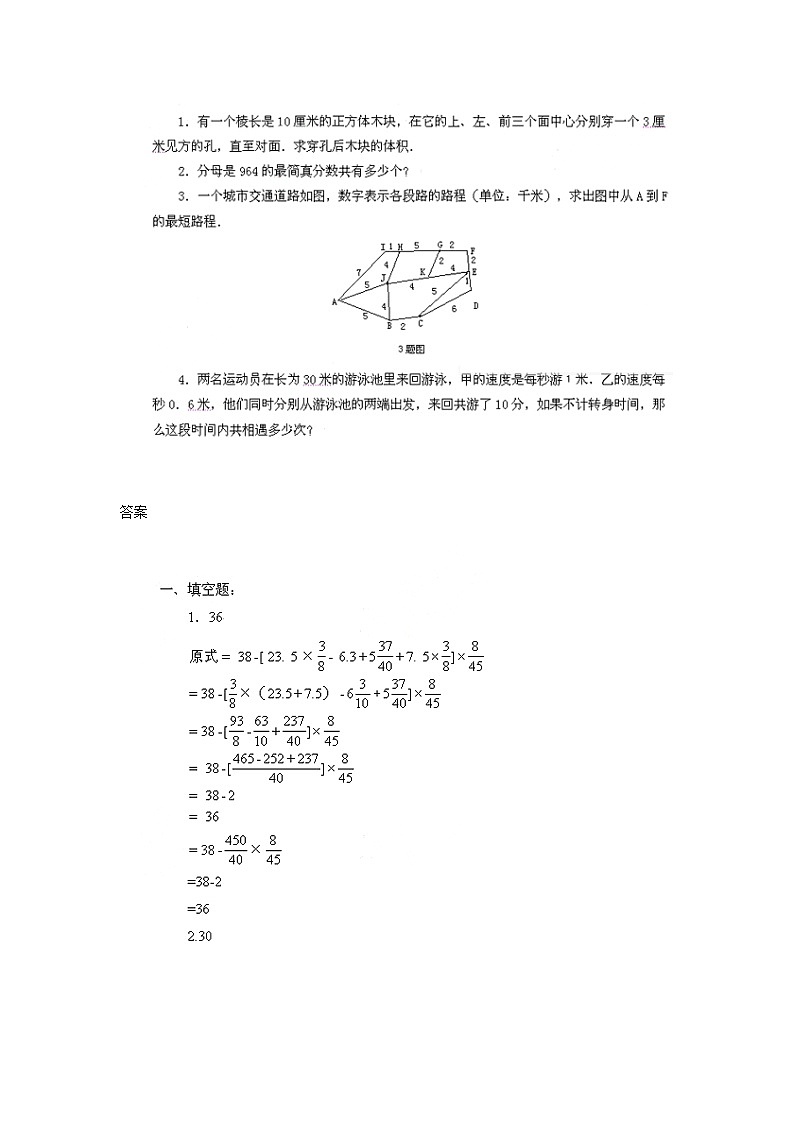 2020小升初训练试题14含答案02