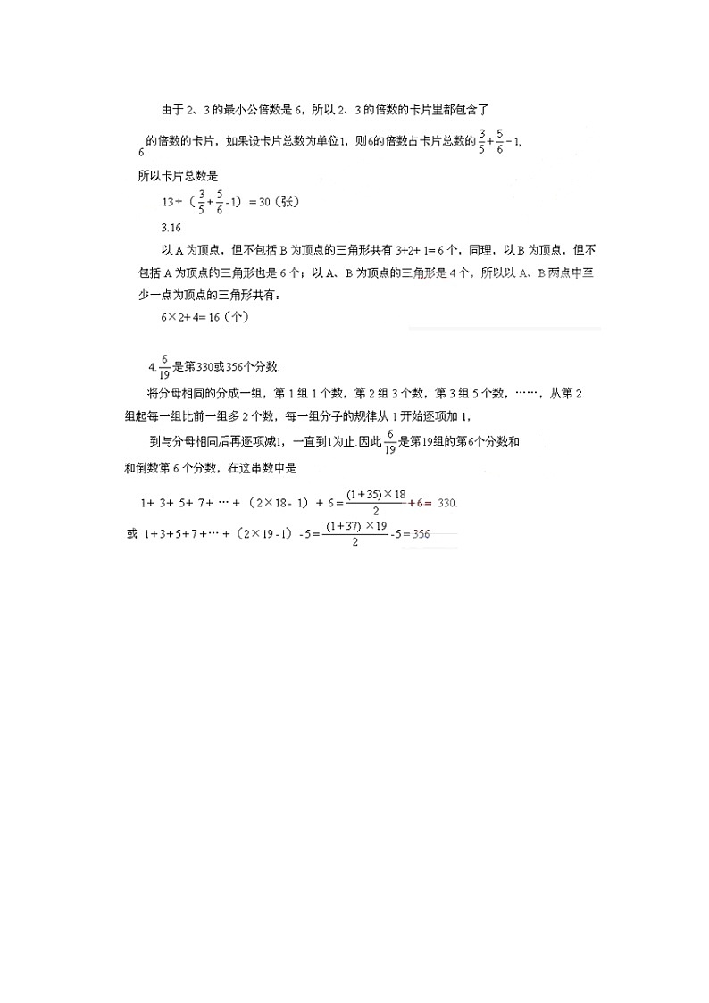 2020小升初训练试题14含答案03