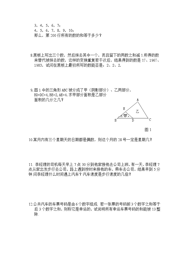 2020小升初训练试题20含答案02
