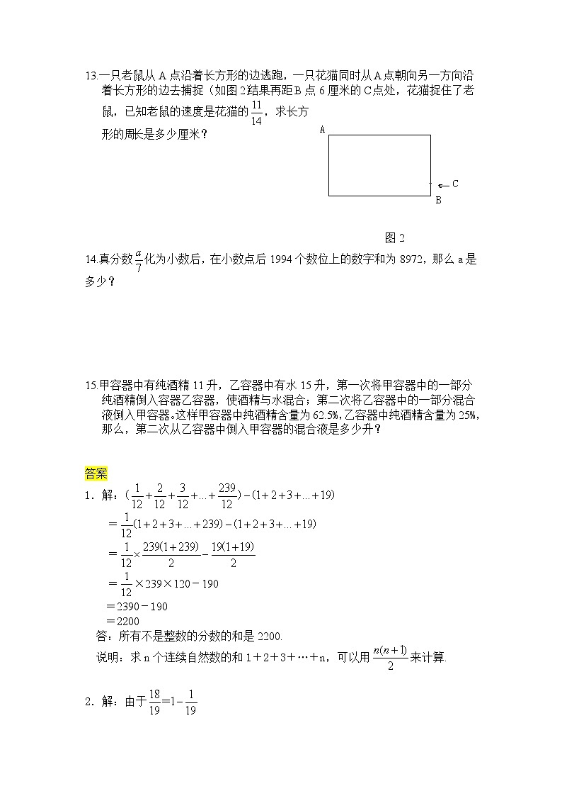 2020小升初训练试题20含答案03