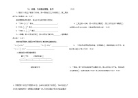 小升初数学专题测试卷  (分数、百分数应用题)无答案