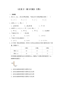 小学数学北师大版六年级下册数与代数当堂达标检测题