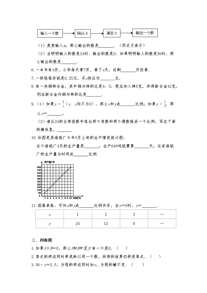 六年级数学下册试题 一课一练《总复习—数与代数》习题4-北师大版（含答案）第3页