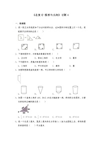 小学数学北师大版六年级下册图形与几何达标测试