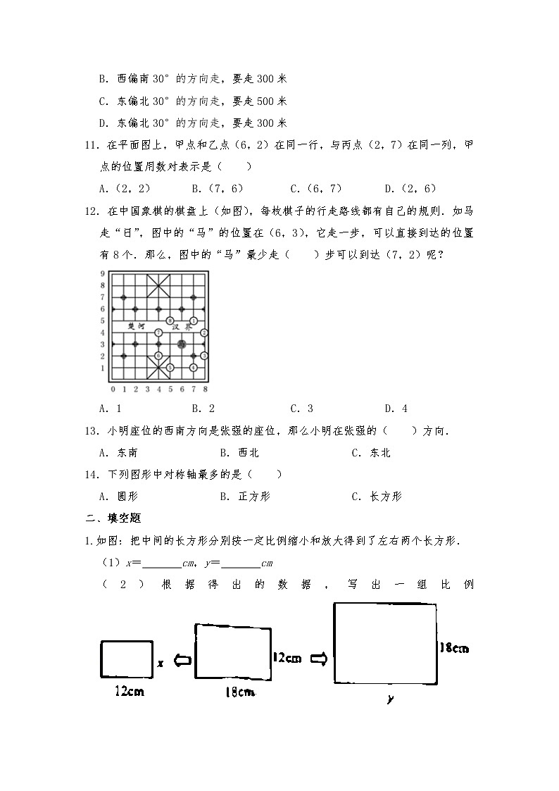 六年级数学下册试题 一课一练《总复习-图形与几何》习题4-北师大版（含答案）第3页