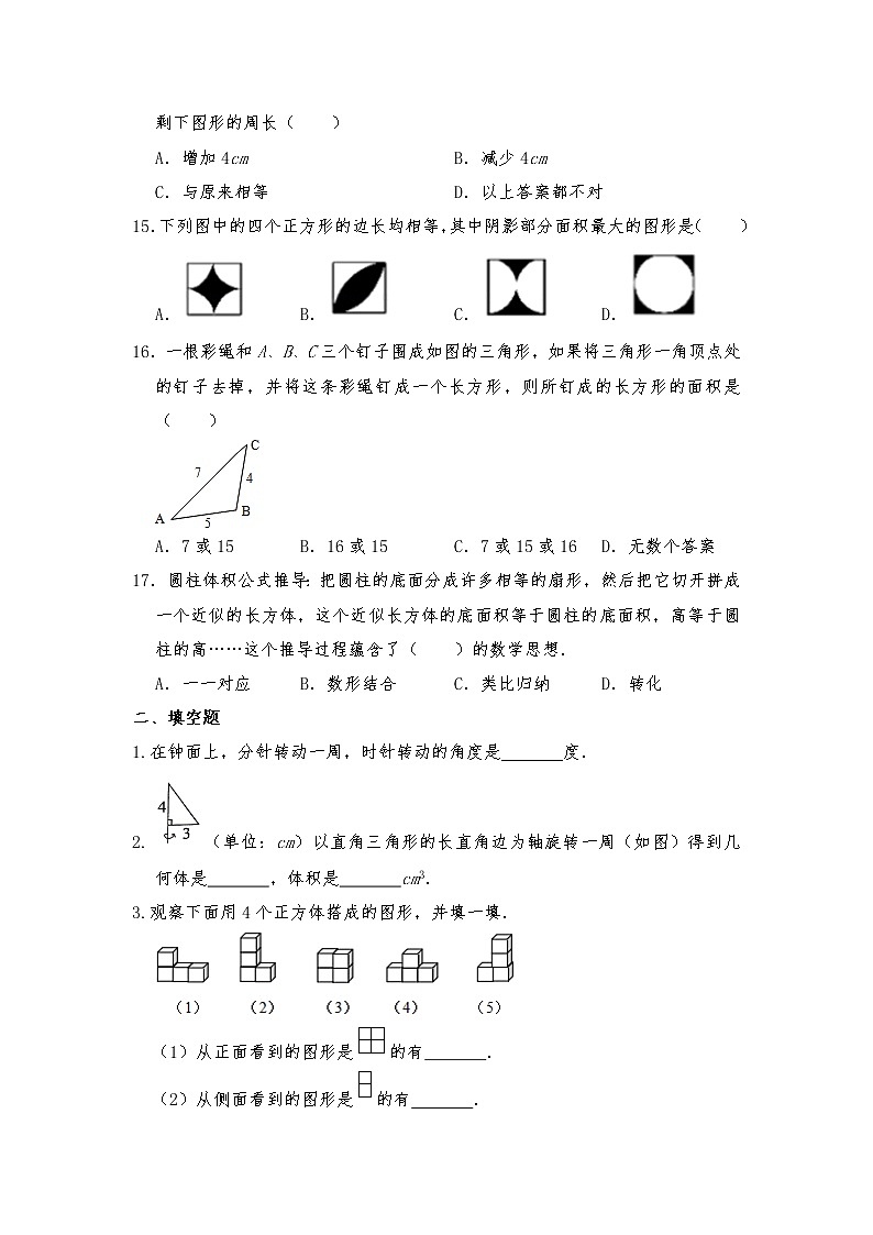 六年级数学下册试题 一课一练《总复习-图形与几何》习题2-北师大版（含答案）03