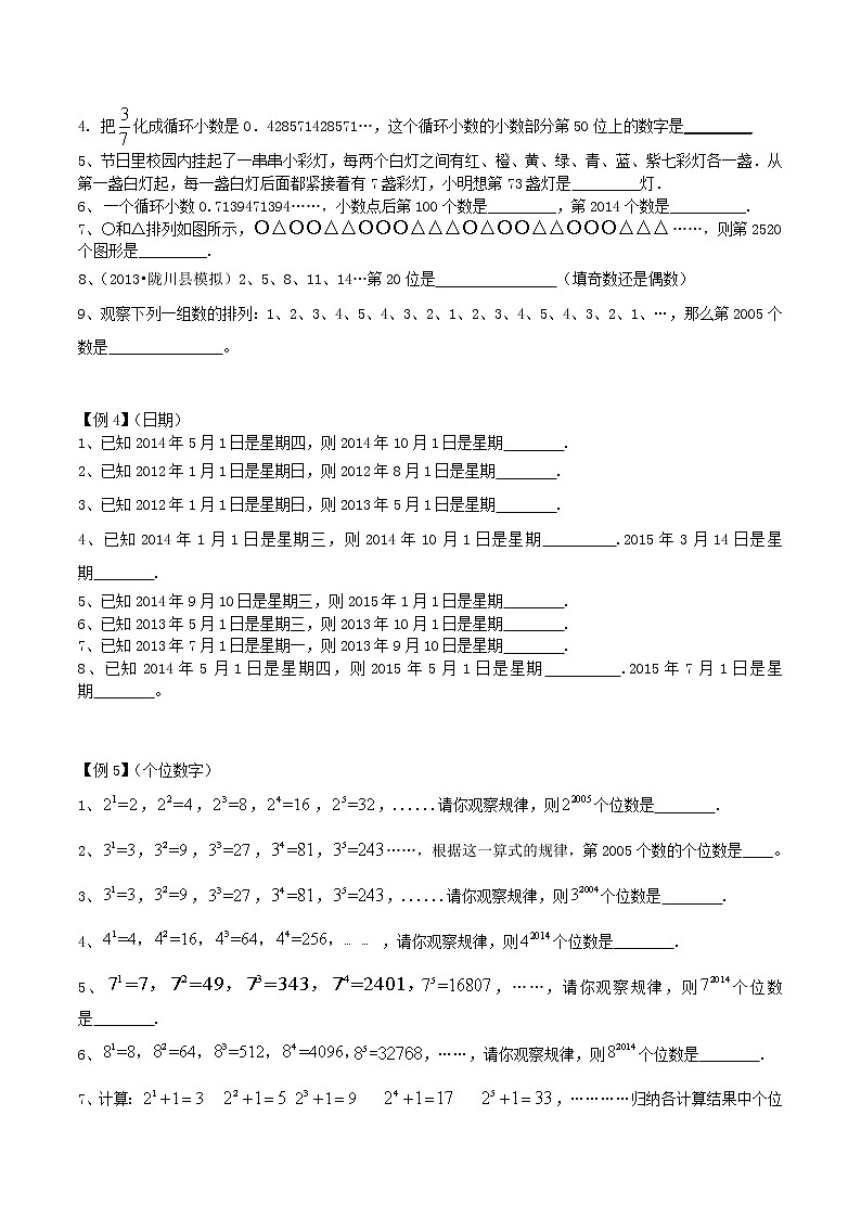 05  规律与可能性（题库）02