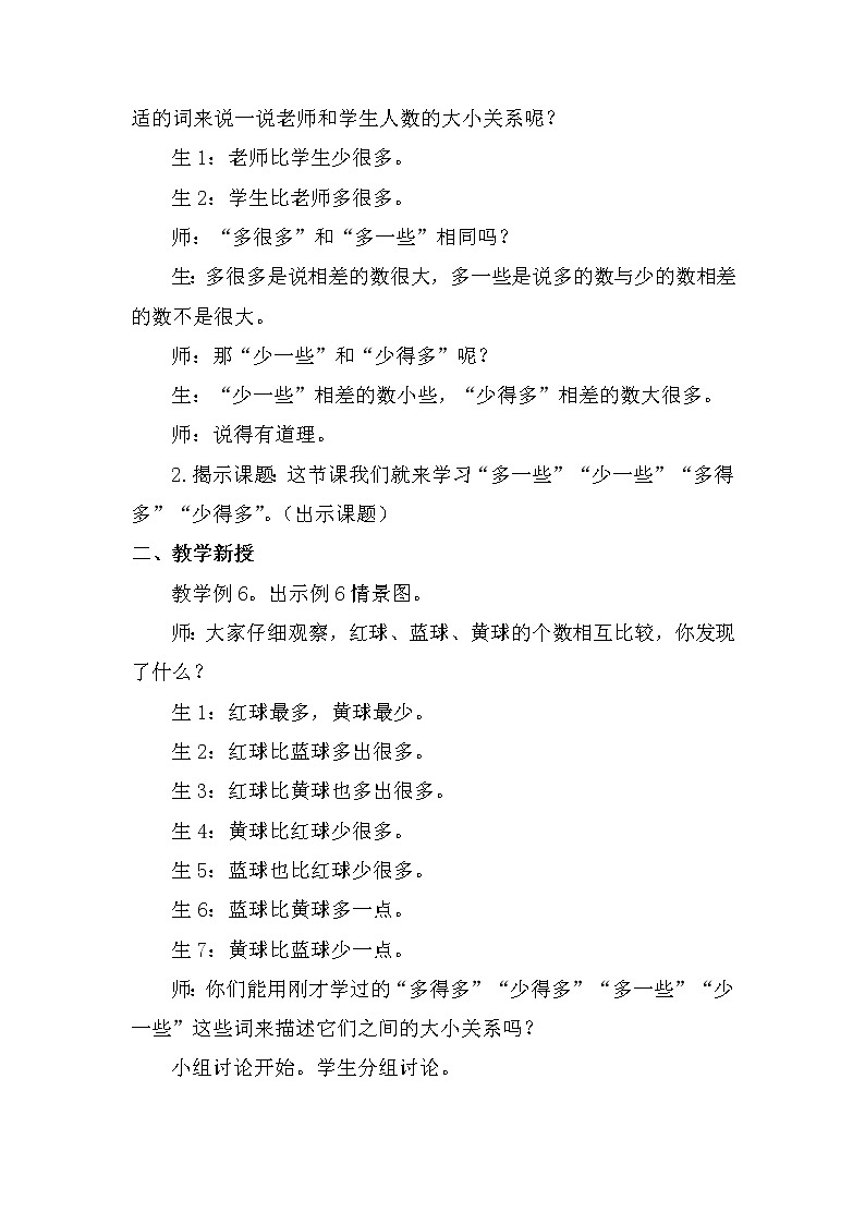 第4单元   100以内数的认识 教案02