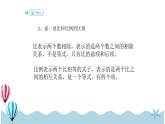 人教版数学六年级下册：4.1.2《比例的基本性质 (教材P41页例1)》PPT课件