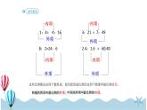 人教版数学六年级下册：4.1.2《比例的基本性质 (教材P41页例1)》PPT课件