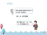 人教版数学六年级下册：4.3.5《用比例解决问题 (教材P61页例5)》PPT课件