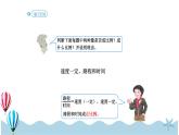人教版数学六年级下册：4.3.5《用比例解决问题 (教材P61页例5)》PPT课件