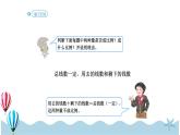 人教版数学六年级下册：4.3.5《用比例解决问题 (教材P61页例5)》PPT课件