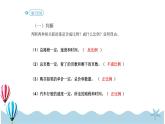 人教版数学六年级下册：4.3.6《用比例解决问题 (教材P62页例6)》PPT课件