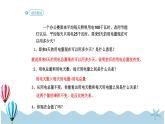 人教版数学六年级下册：4.3.6《用比例解决问题 (教材P62页例6)》PPT课件