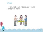 人教版数学六年级下册：5 .2《鸽巢问题（二）(教材P69页例2)》PPT课件