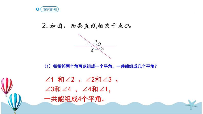 人教版数学六年级下册：6 4..3《数学思考（3）(教材P101例3、P102例4)》PPT课件07