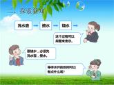 四上【数学】--PPT课件第8单元8.1  沏茶问题