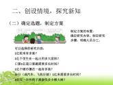 四上【数学】--PPT课件第1单元1亿有多大